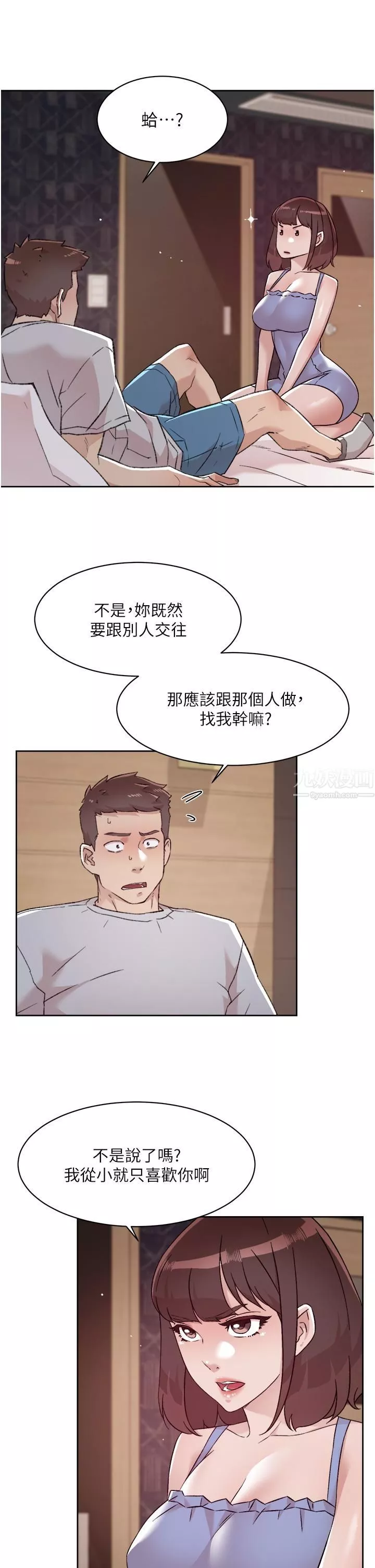 好友的私生活-第68话-我是第一次，你温柔点 - 图片 7
