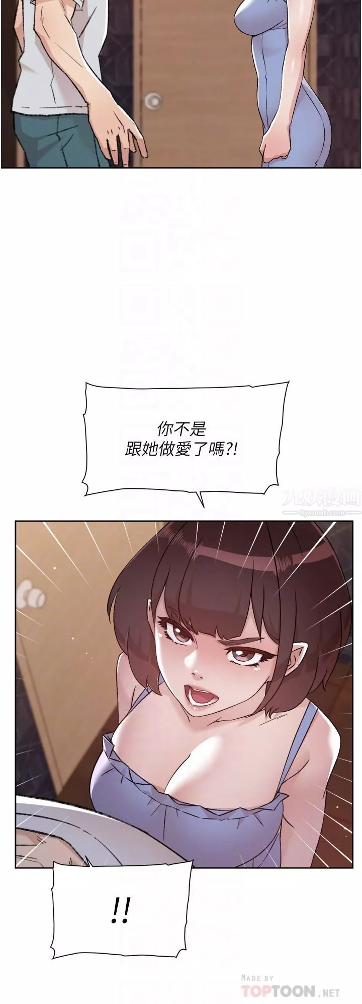 好友的私生活-第68话-我是第一次，你温柔点 - 图片 14