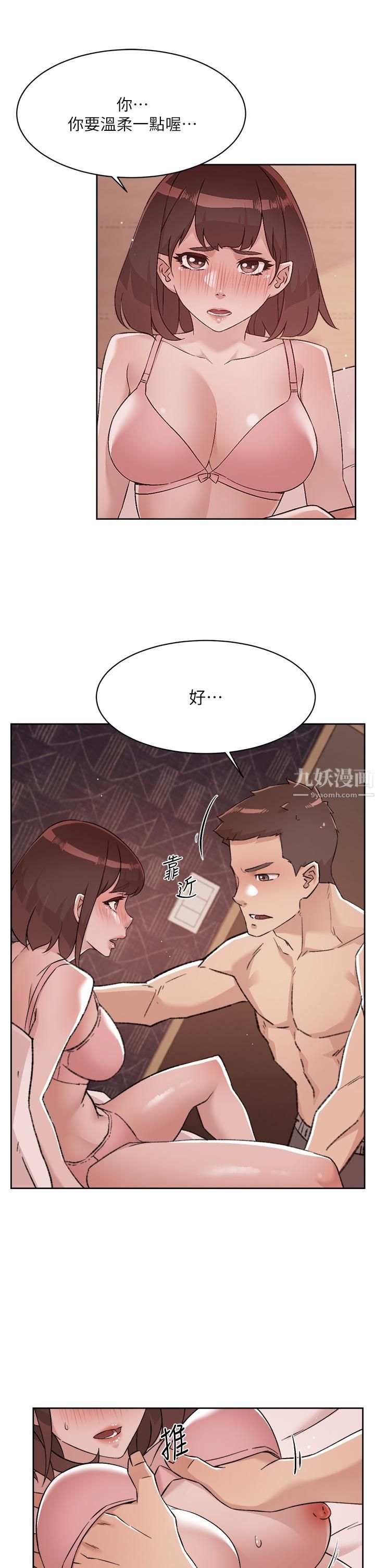 好友的私生活第68话-我是第一次，你温柔点