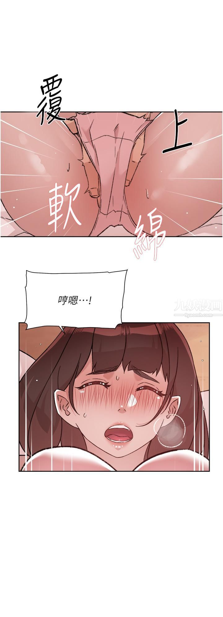 好友的私生活第68话-我是第一次,你温柔点