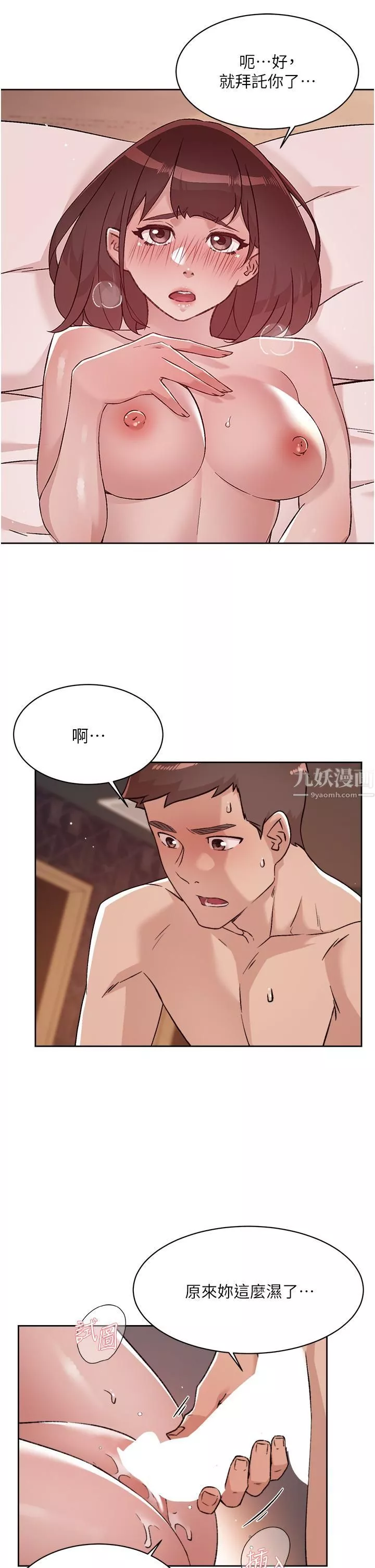 好友的私生活-第69话-可以射我体内吗? - 图片 17