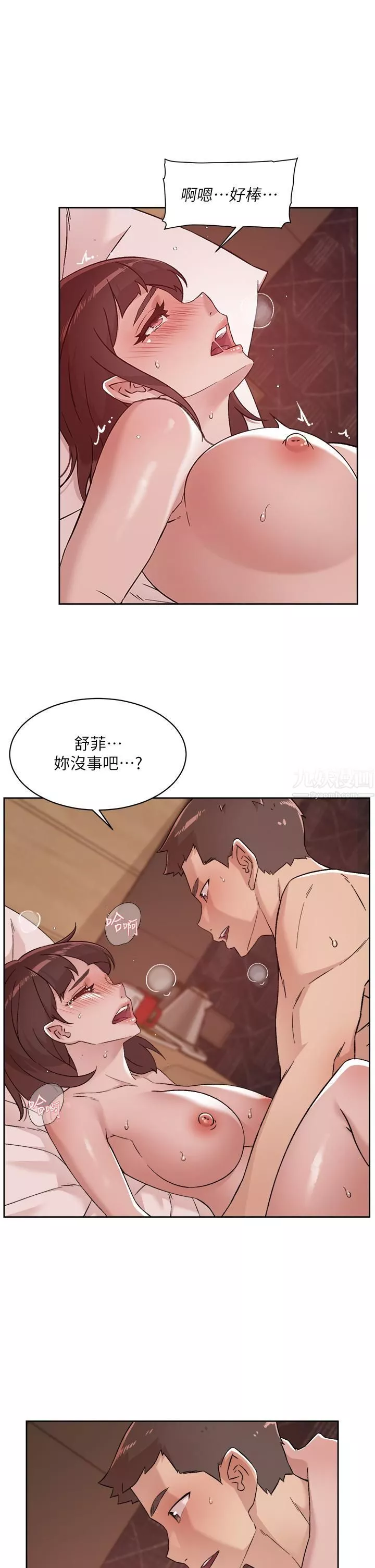 好友的私生活-第70话-舒服到极致的初体验 - 图片 11