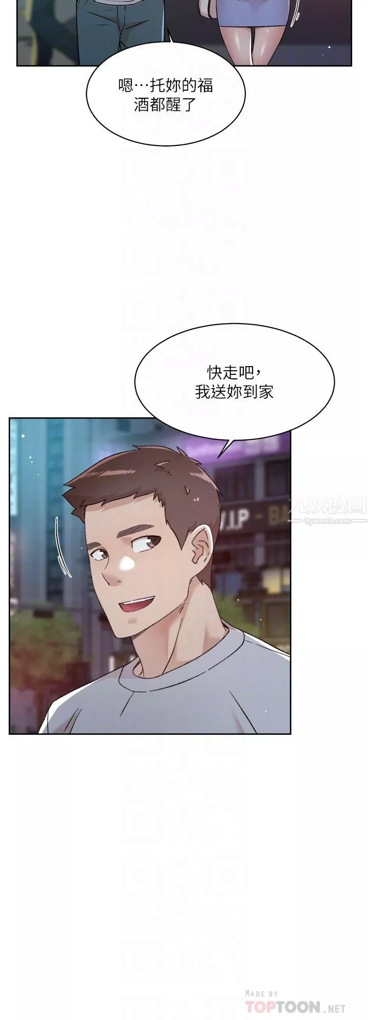 好友的私生活第70話-舒服到極致的初體驗