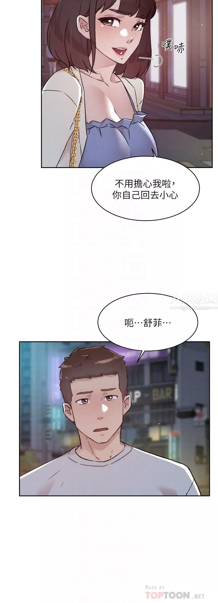 好友的私生活-第70话-舒服到极致的初体验 - 图片 18