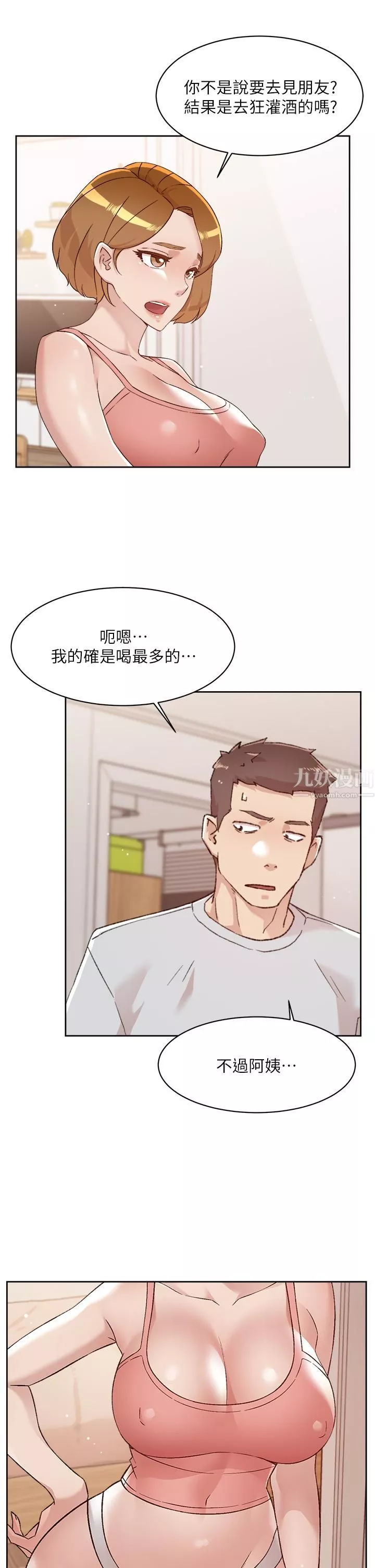 好友的私生活-第70话-舒服到极致的初体验 - 图片 25