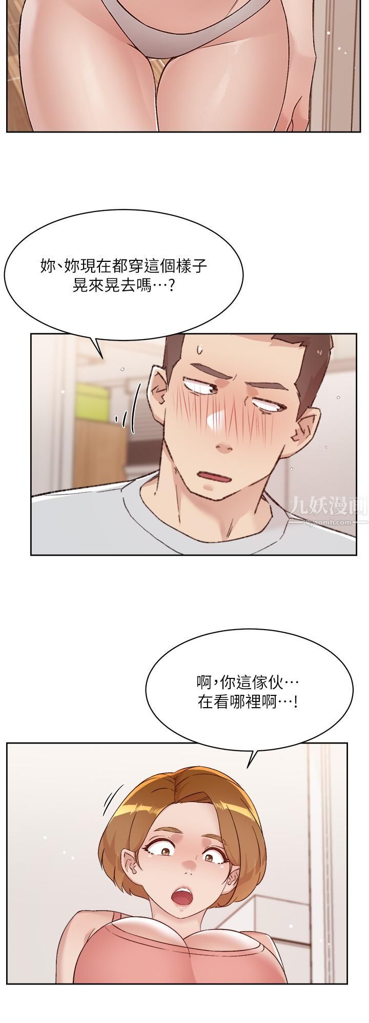 好友的私生活第70話-舒服到極致的初體驗