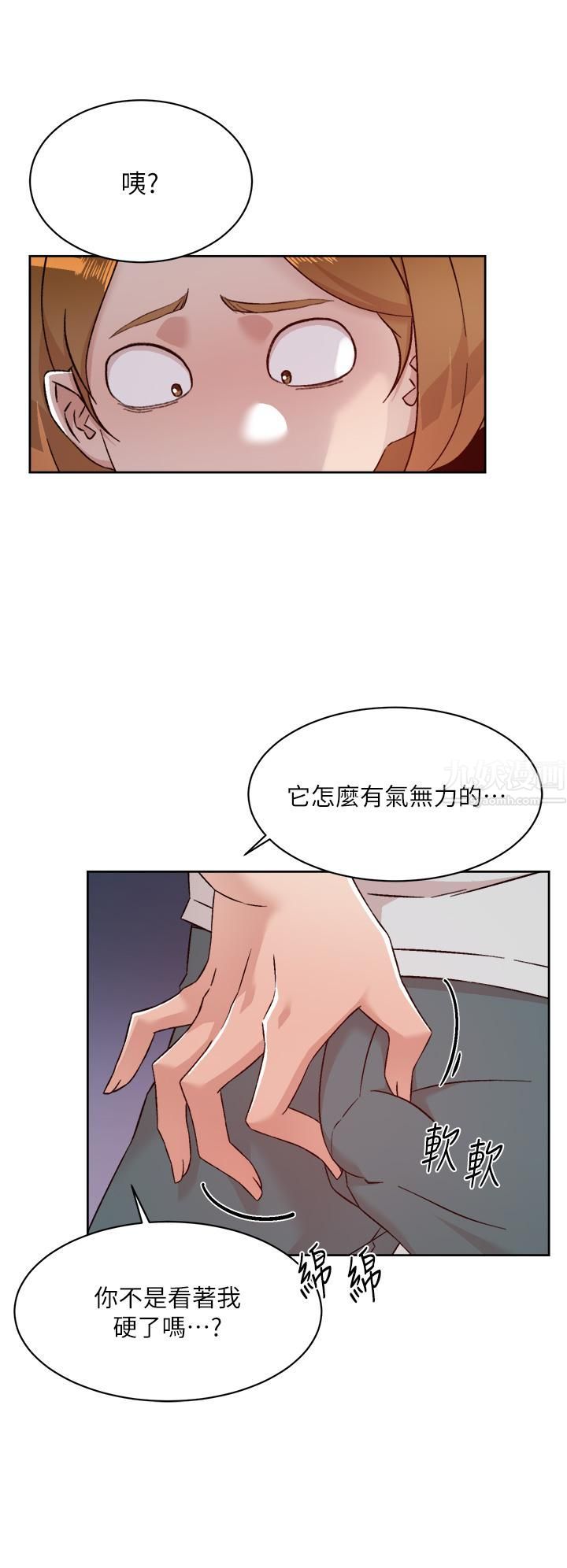 好友的私生活第70話-舒服到極致的初體驗