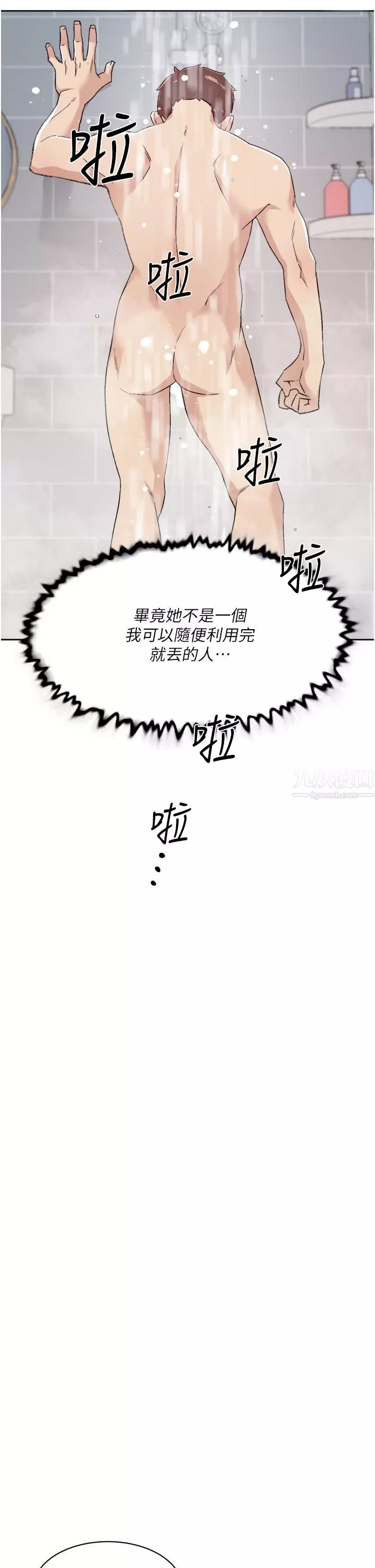 好友的私生活-第71话-阿姨的积极主导 - 图片 7