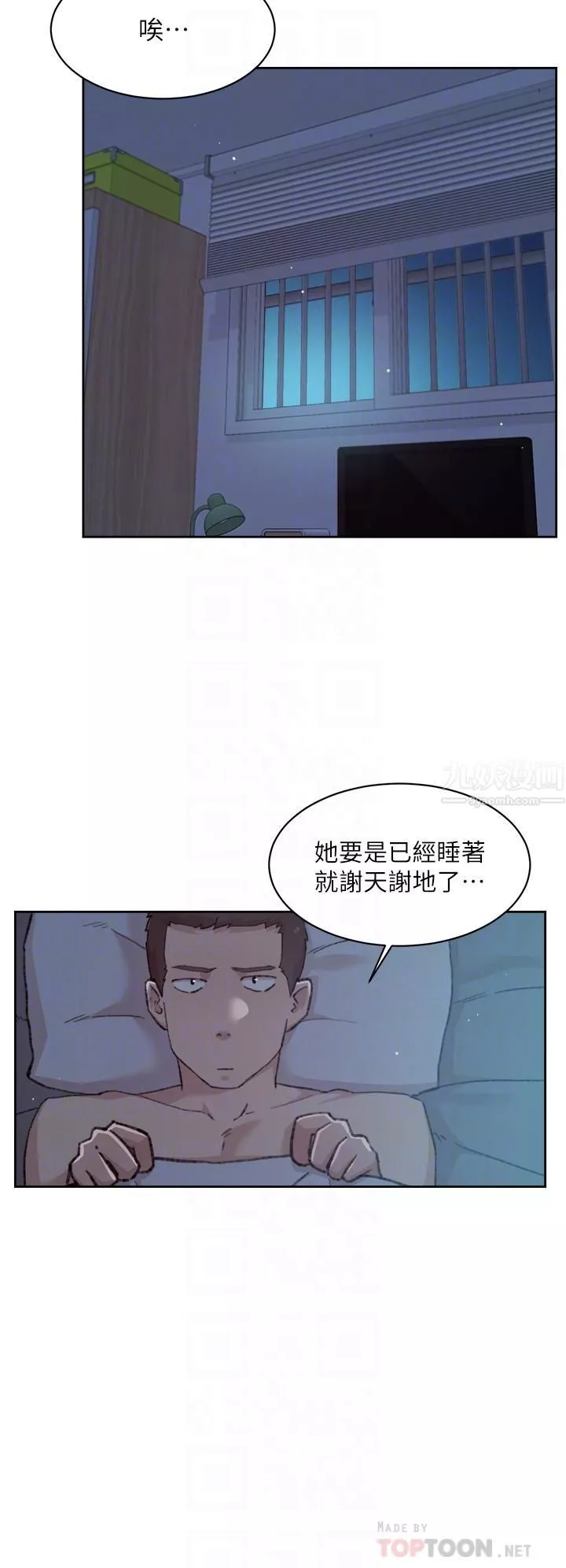 好友的私生活第71話-阿姨的積極主導