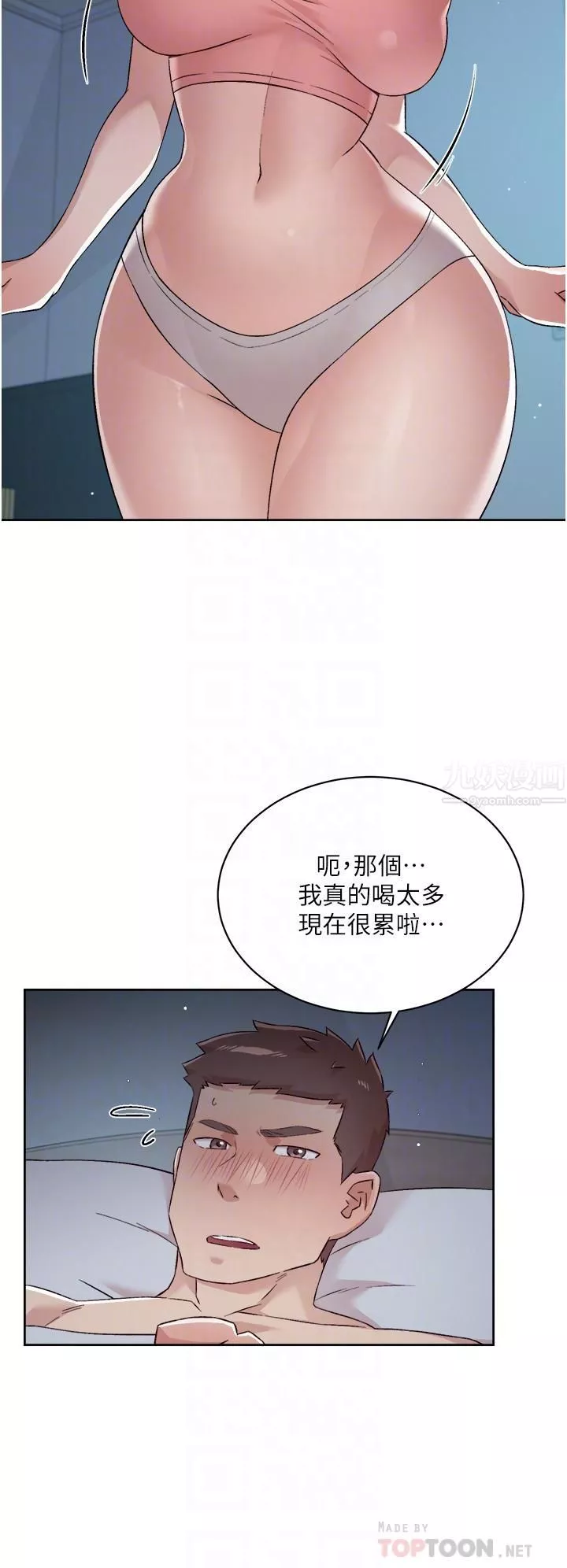 好友的私生活-第71话-阿姨的积极主导 - 图片 10
