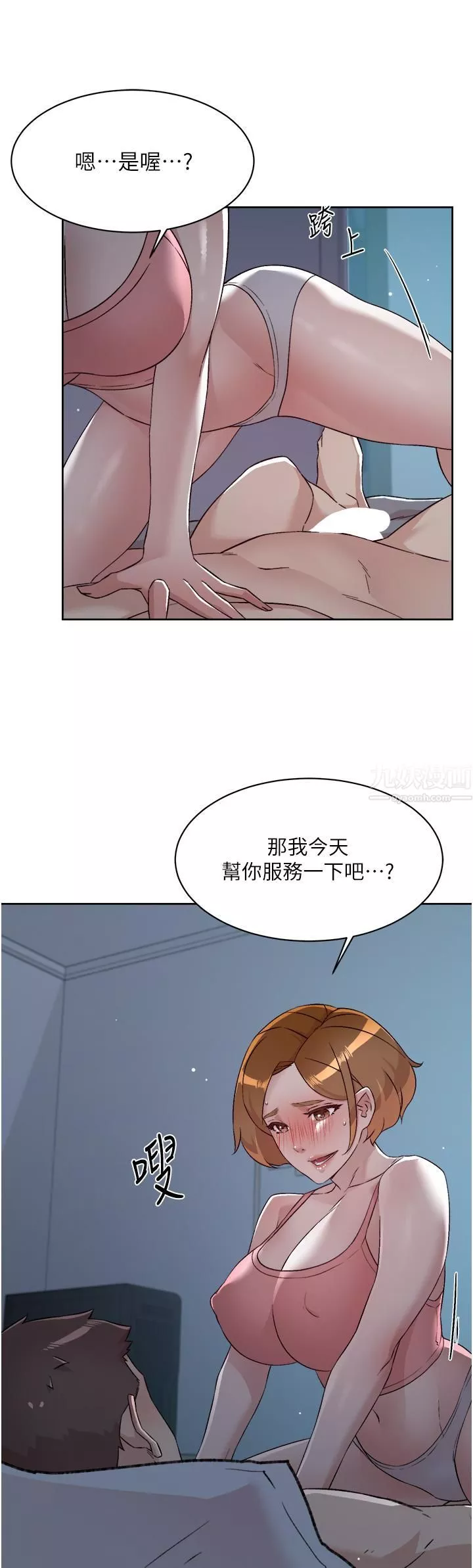 好友的私生活-第71话-阿姨的积极主导 - 图片 11