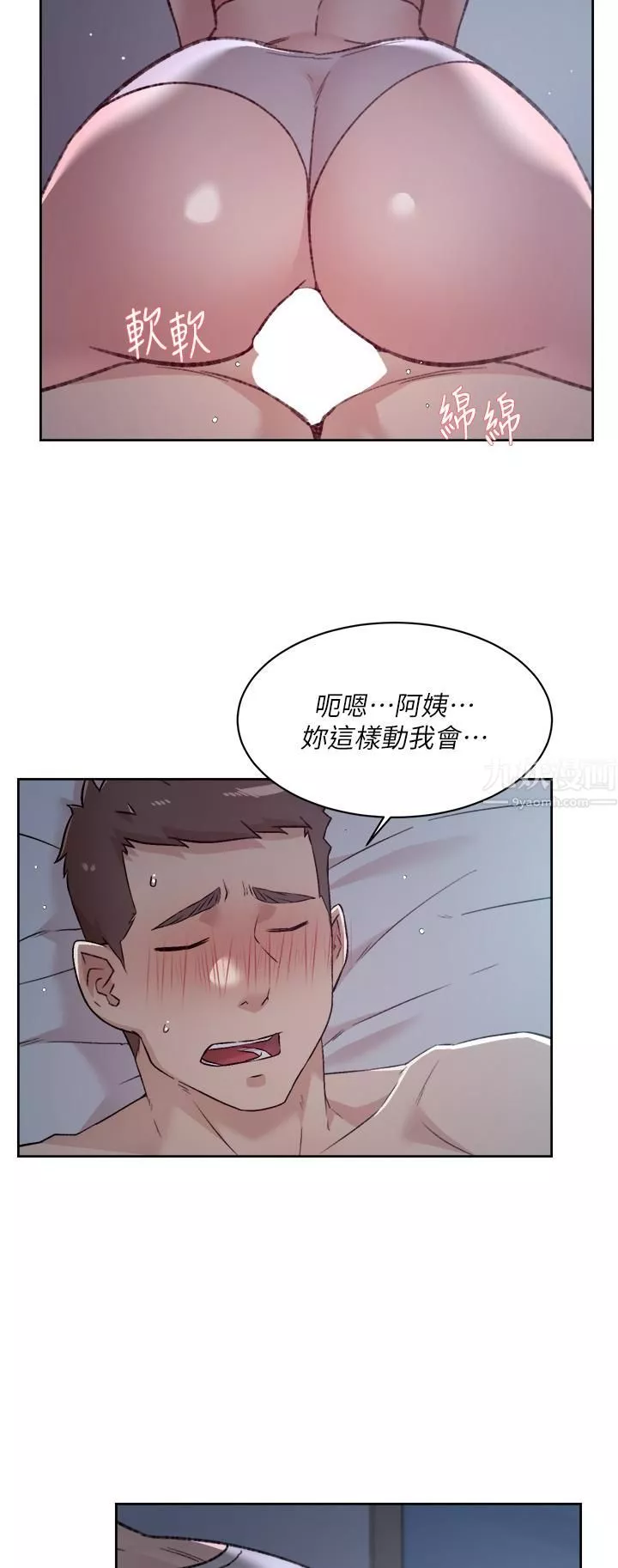 好友的私生活-第71话-阿姨的积极主导 - 图片 15