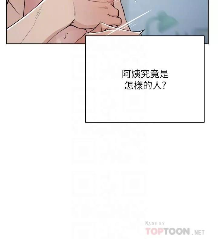 好友的私生活-第72话-能疯狂搅弄我的小穴吗? - 图片 6