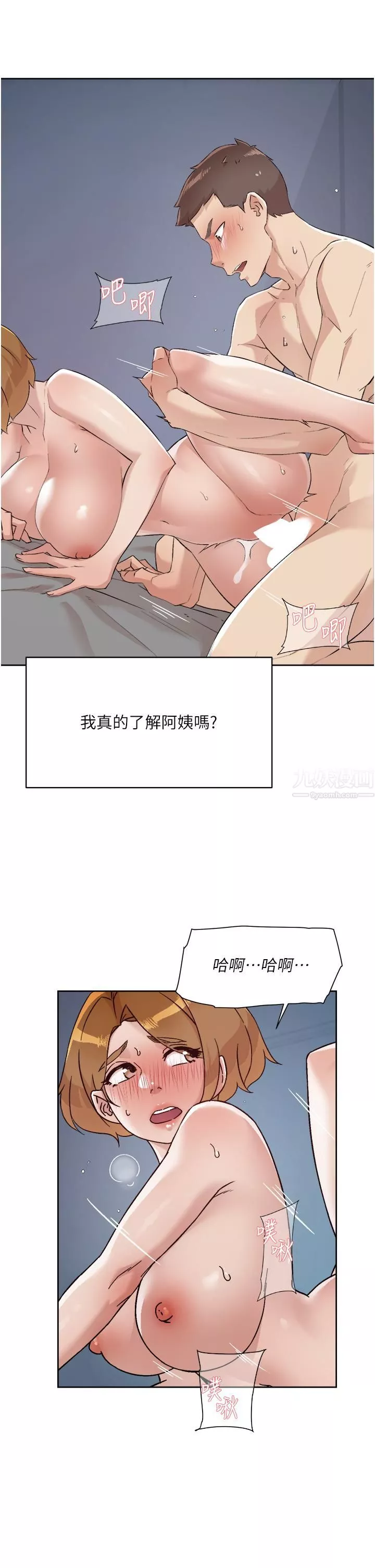 好友的私生活第72話-能瘋狂攪弄我的小穴嗎?