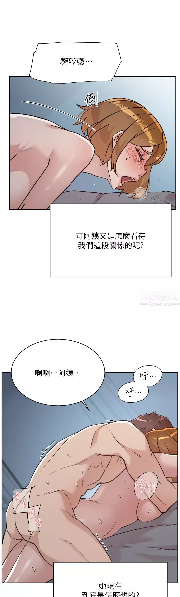 好友的私生活第72話-能瘋狂攪弄我的小穴嗎?