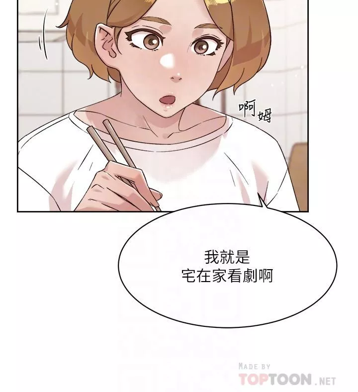 好友的私生活第72話-能瘋狂攪弄我的小穴嗎?