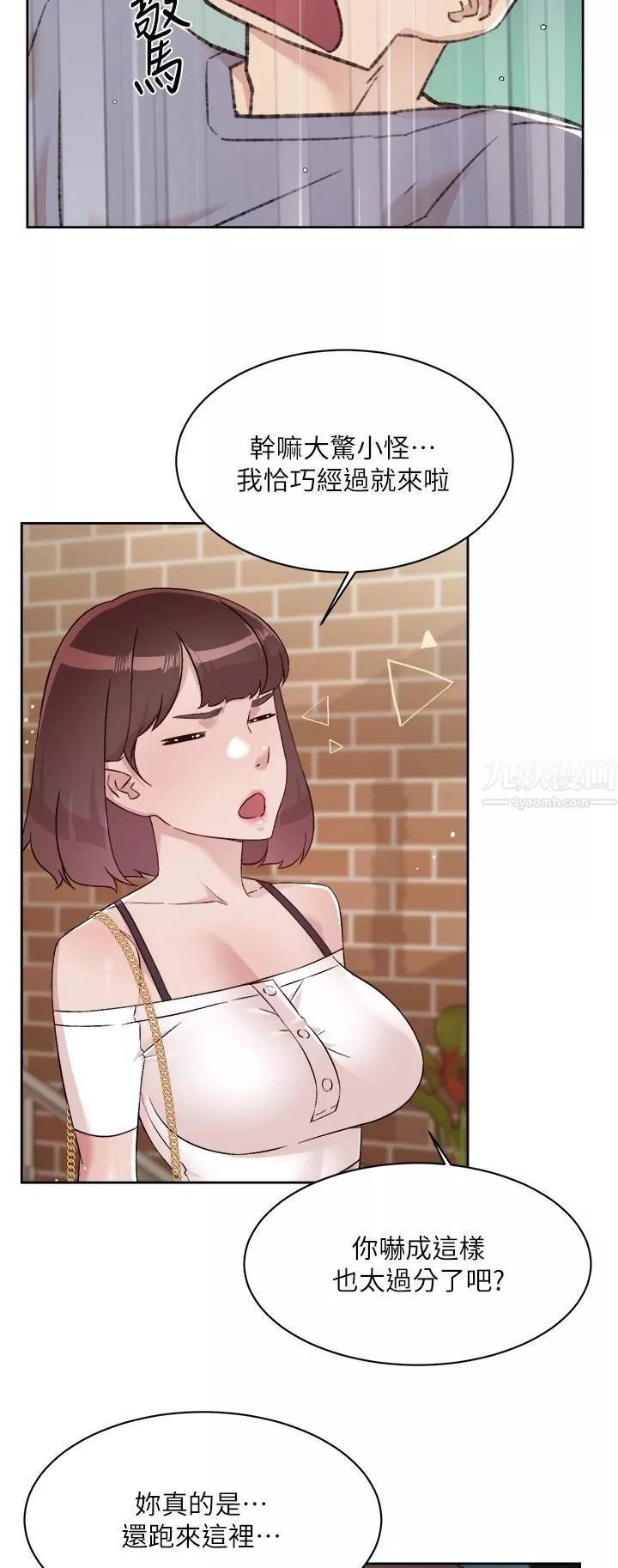 好友的私生活第72話-能瘋狂攪弄我的小穴嗎?