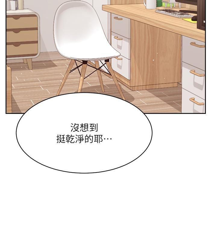 好友的私生活第72话-能疯狂搅弄我的小穴吗?
