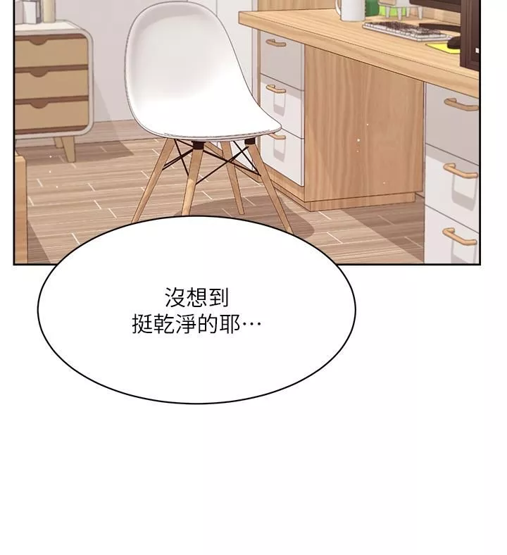 好友的私生活-第72话-能疯狂搅弄我的小穴吗? - 图片 30