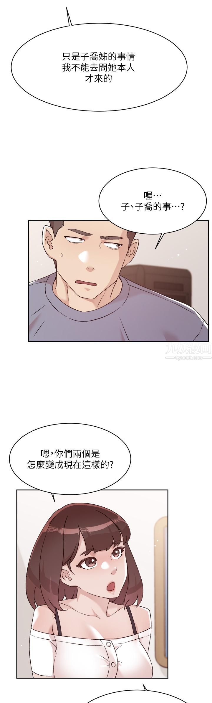 好友的私生活第72話-能瘋狂攪弄我的小穴嗎?