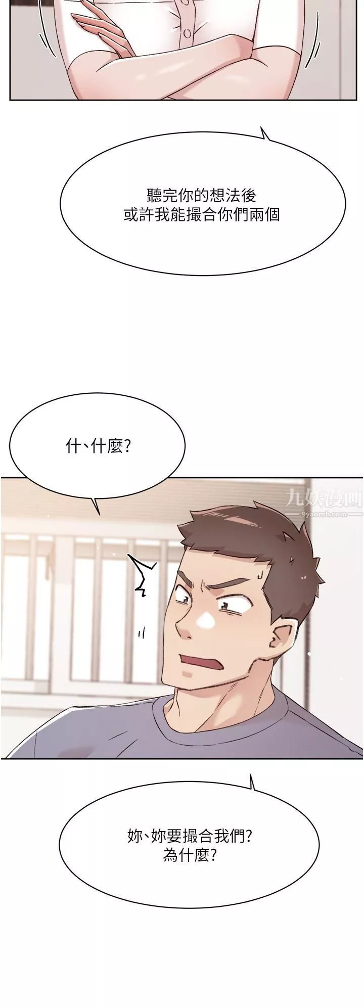 好友的私生活-第72话-能疯狂搅弄我的小穴吗? - 图片 38