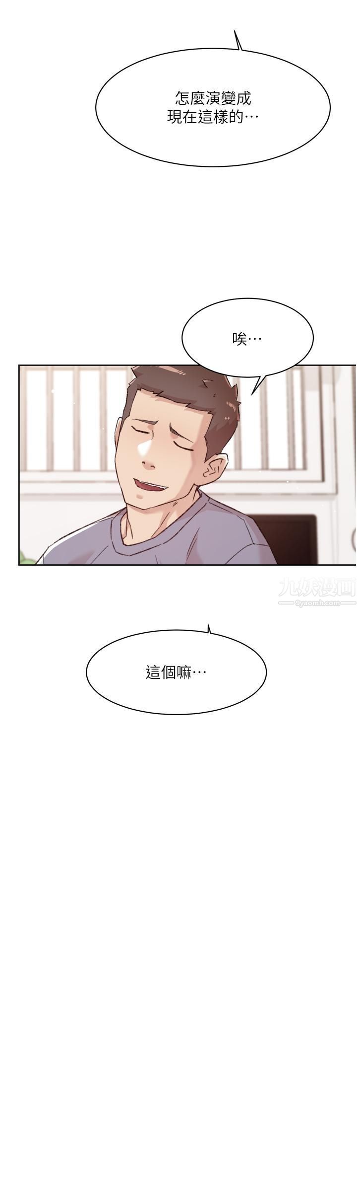 好友的私生活第72話-能瘋狂攪弄我的小穴嗎?