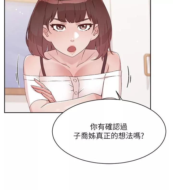 好友的私生活-第72话-能疯狂搅弄我的小穴吗? - 图片 44
