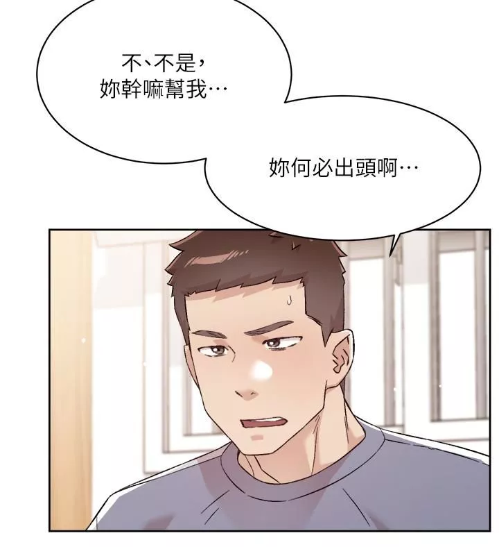 好友的私生活第72話-能瘋狂攪弄我的小穴嗎?