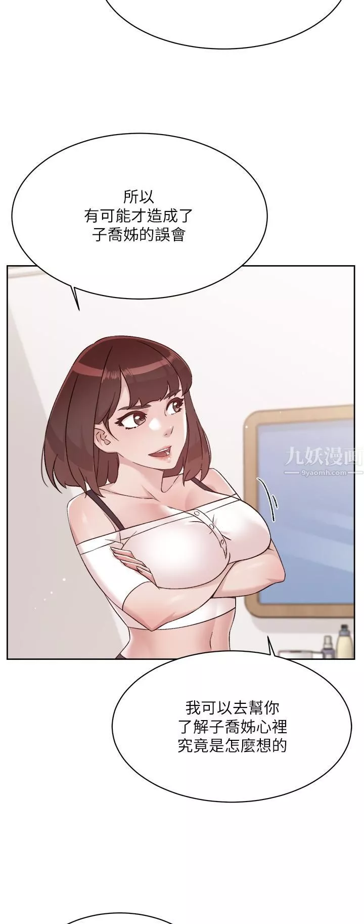 好友的私生活第72話-能瘋狂攪弄我的小穴嗎?