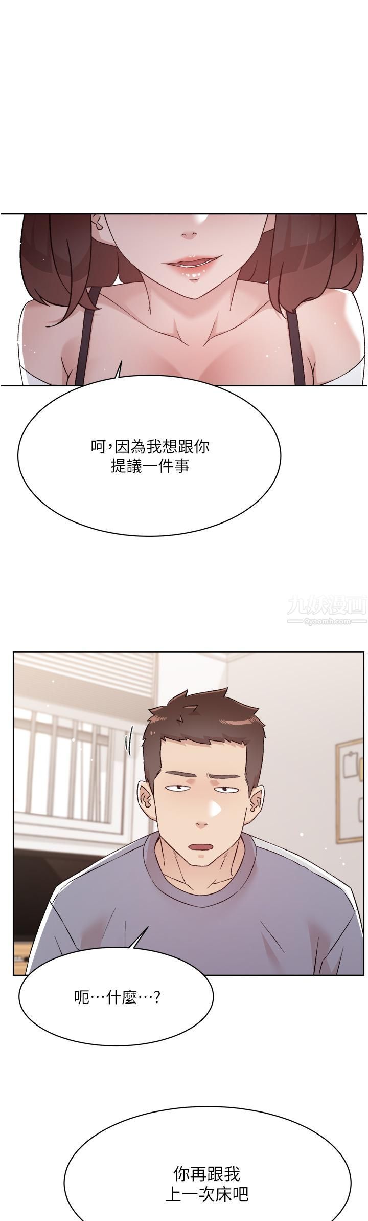 好友的私生活第72話-能瘋狂攪弄我的小穴嗎?
