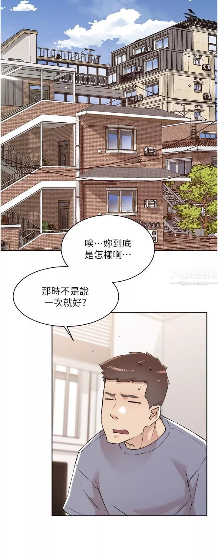 好友的私生活-第73话-我想再感受一次 - 图片 2