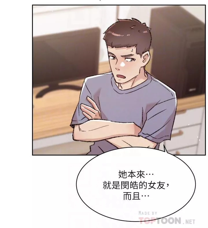 好友的私生活-第73话-我想再感受一次 - 图片 8