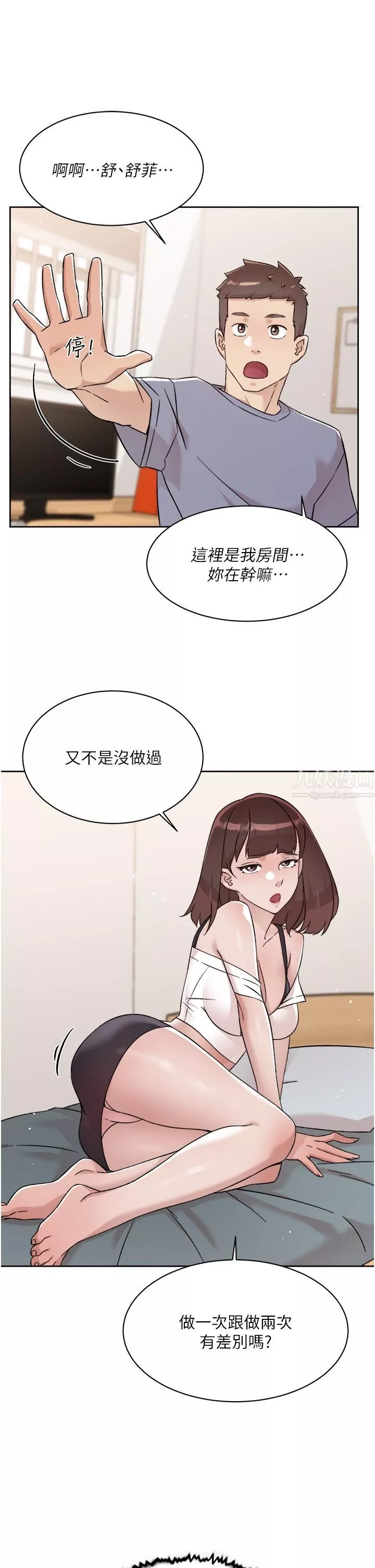 好友的私生活-第73话-我想再感受一次 - 图片 11