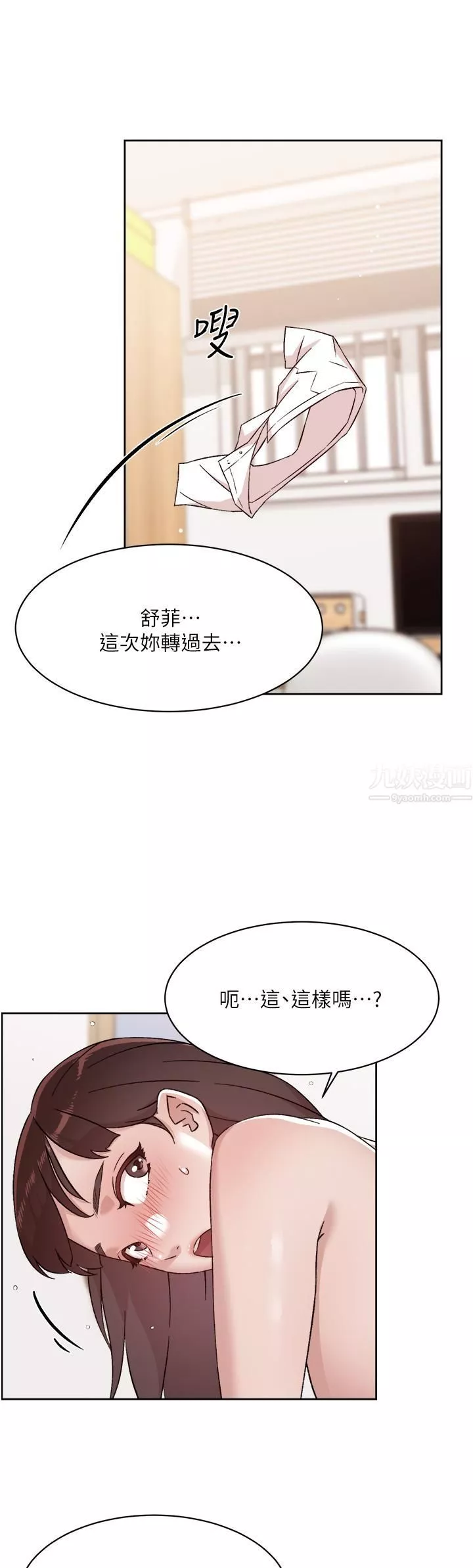 好友的私生活-第73话-我想再感受一次 - 图片 17