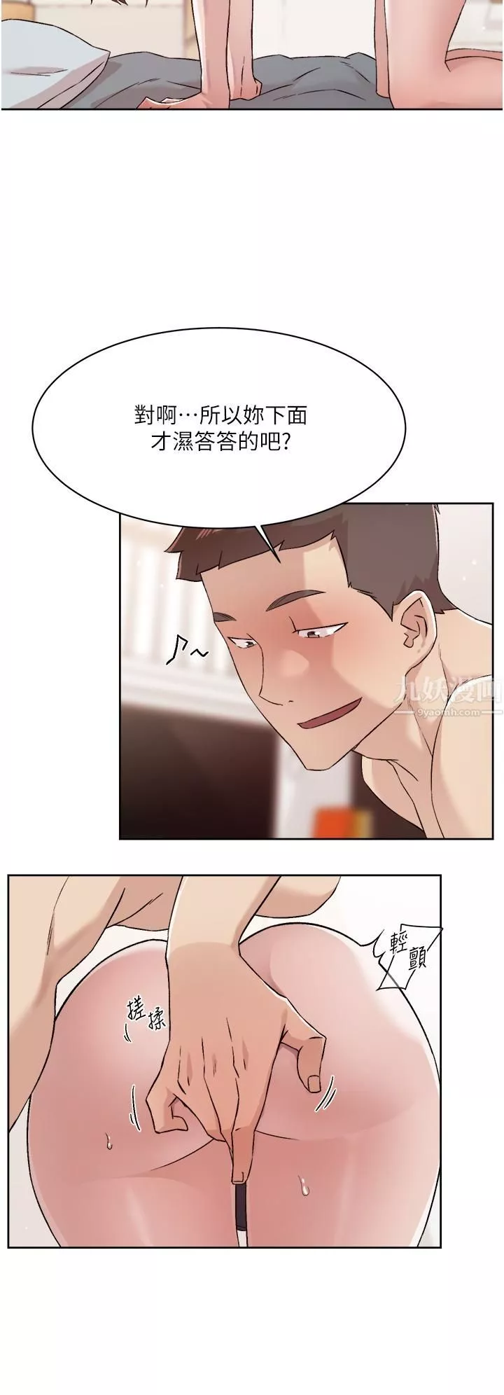 好友的私生活第73話-我想再感受一次