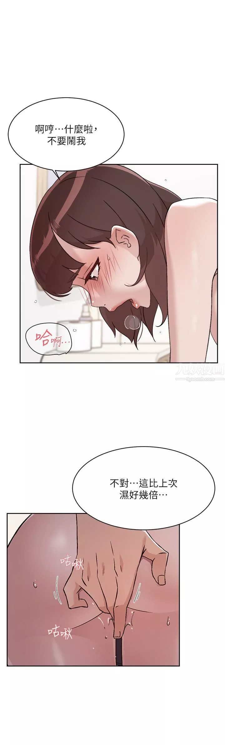 好友的私生活-第73话-我想再感受一次 - 图片 25