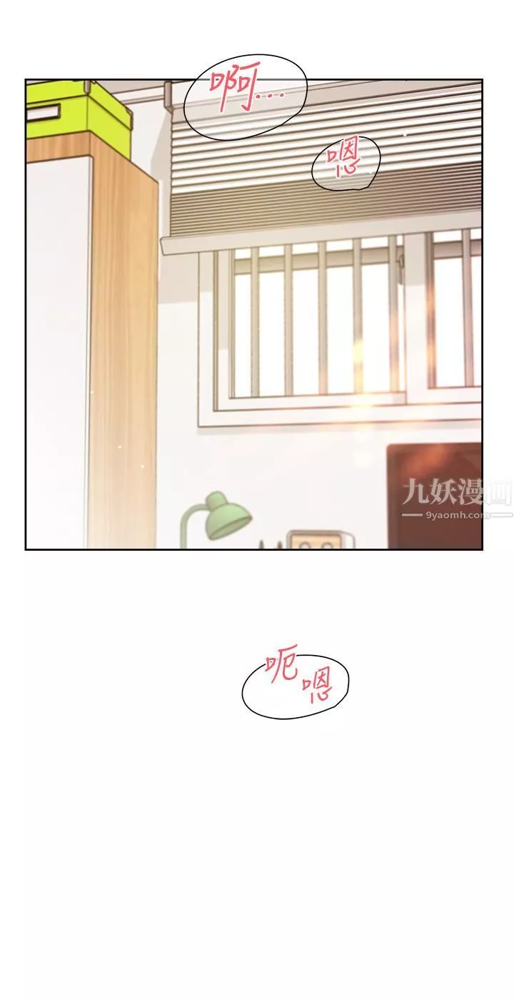 好友的私生活-第74话-残忍的约会目的 - 图片 3