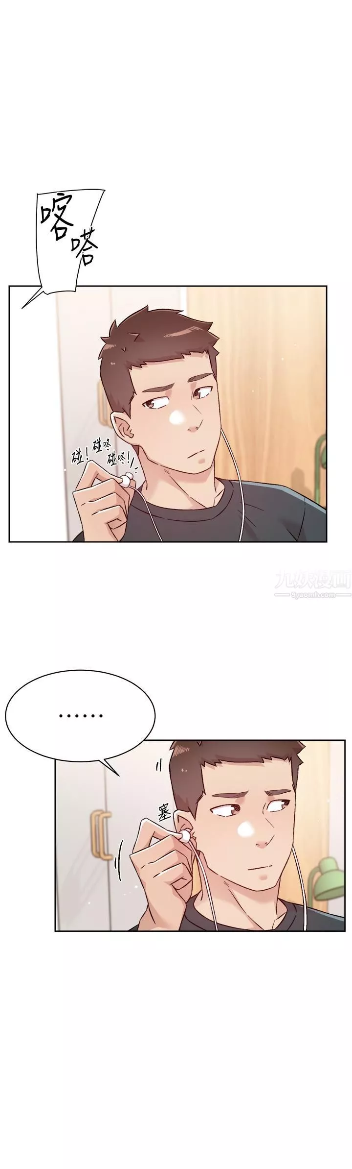 好友的私生活-第74话-残忍的约会目的 - 图片 32