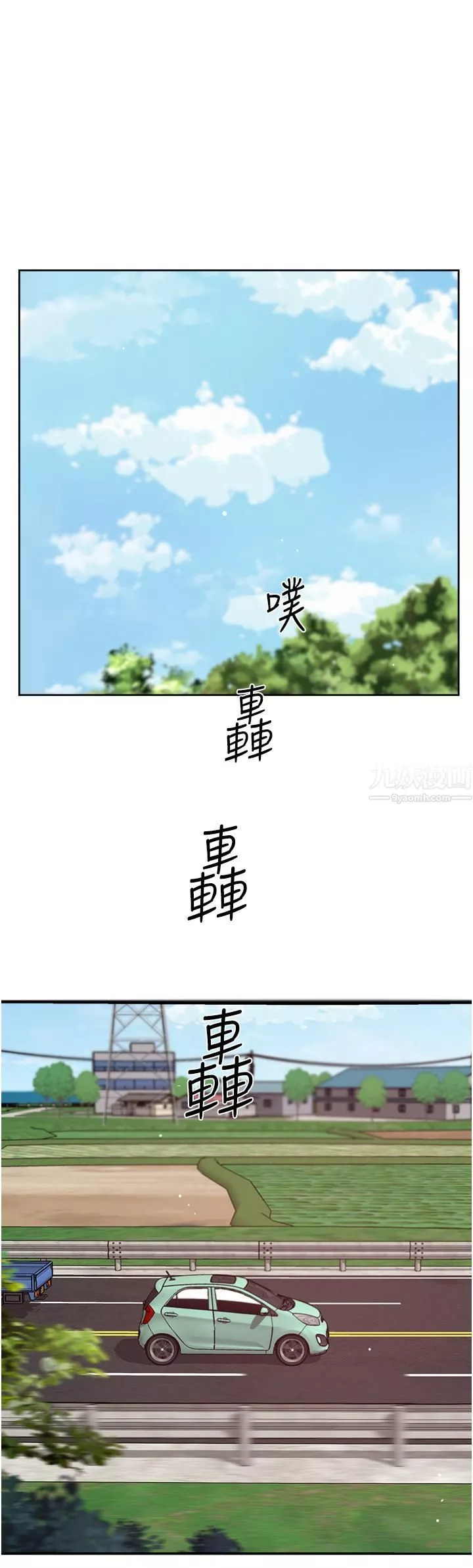 好友的私生活第74話-殘忍的約會目的