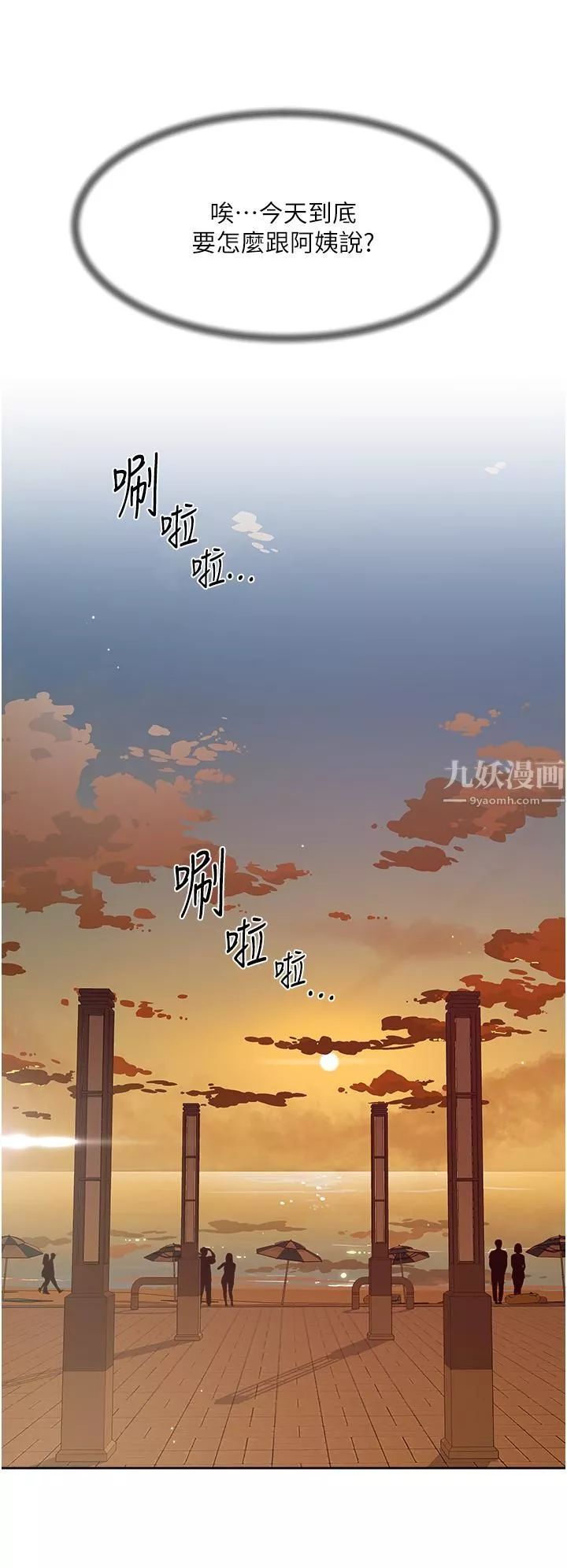 好友的私生活-第74话-残忍的约会目的 - 图片 39