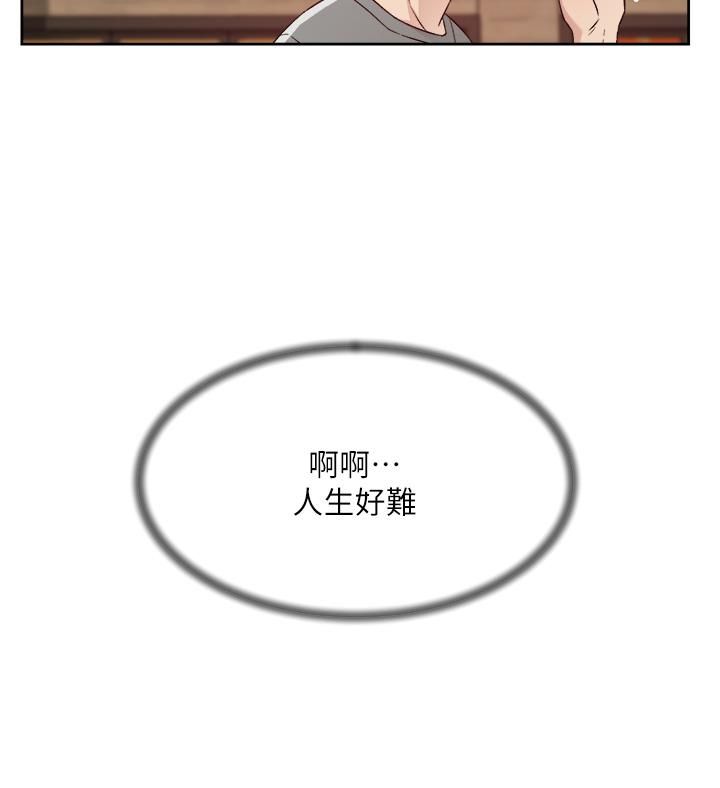 好友的私生活第74話-殘忍的約會目的