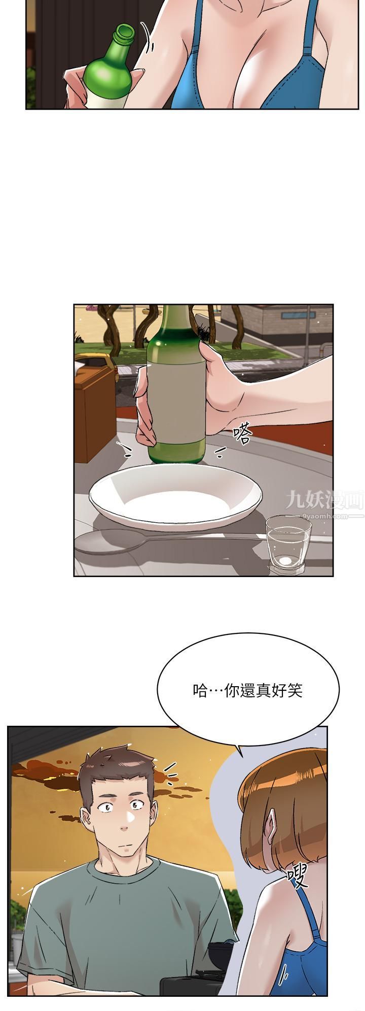 好友的私生活第75話-我們去摩鐵吧!