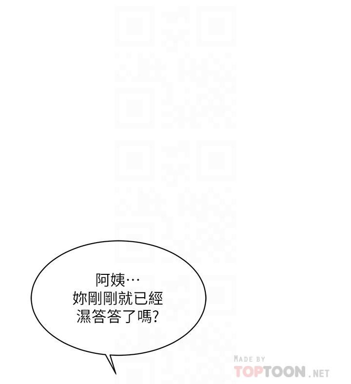 好友的私生活第75話-我們去摩鐵吧!