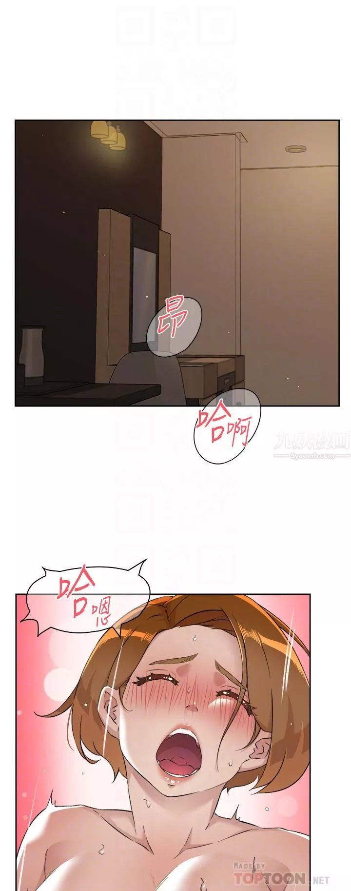 好友的私生活-第75话-我们去摩铁吧! - 图片 18