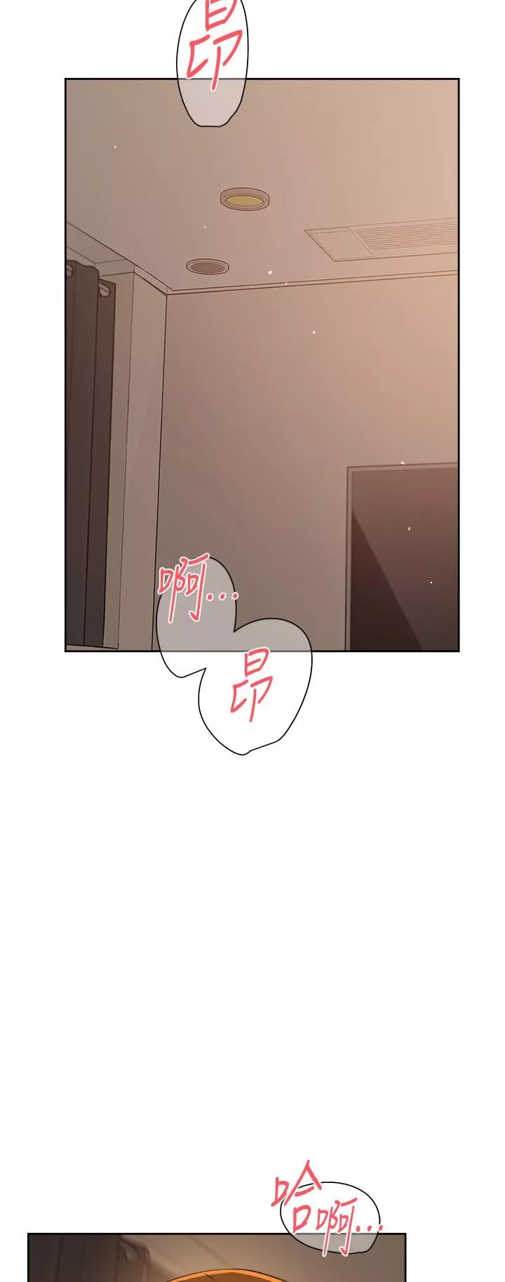 好友的私生活-第75话-我们去摩铁吧! - 图片 21