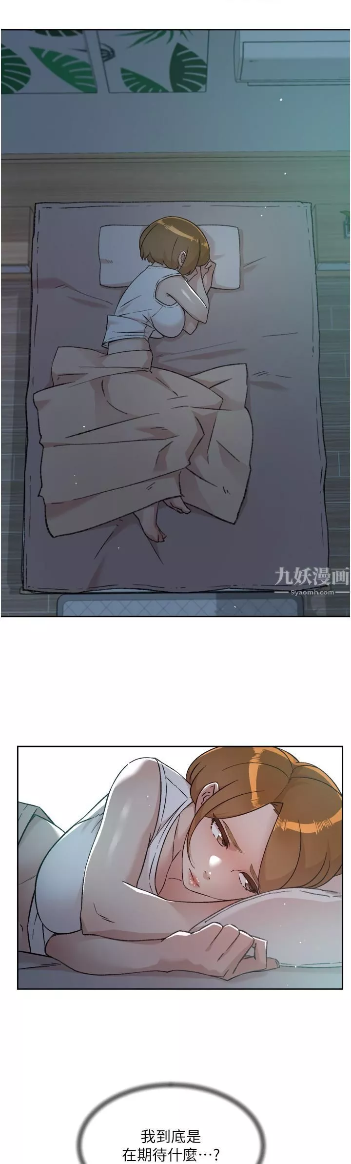好友的私生活-第75话-我们去摩铁吧! - 图片 39