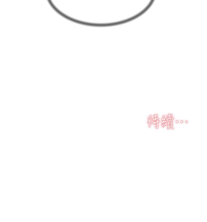 好友的私生活第75话-我们去摩铁吧!