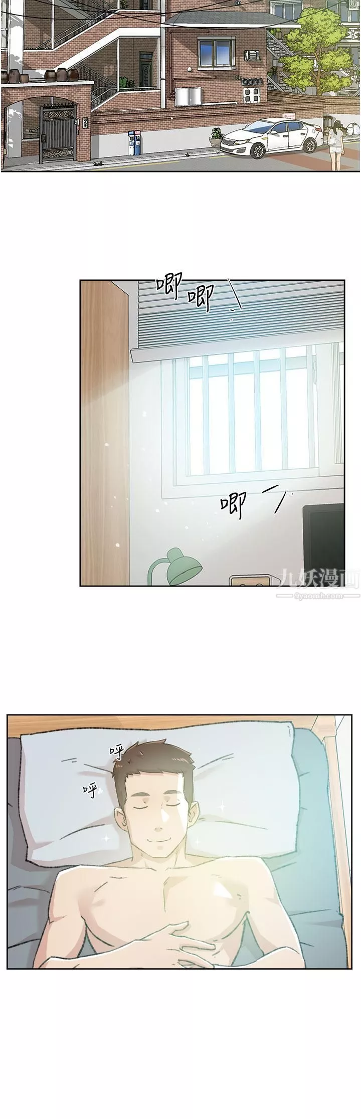 好友的私生活第76話-你可以隨時推倒我