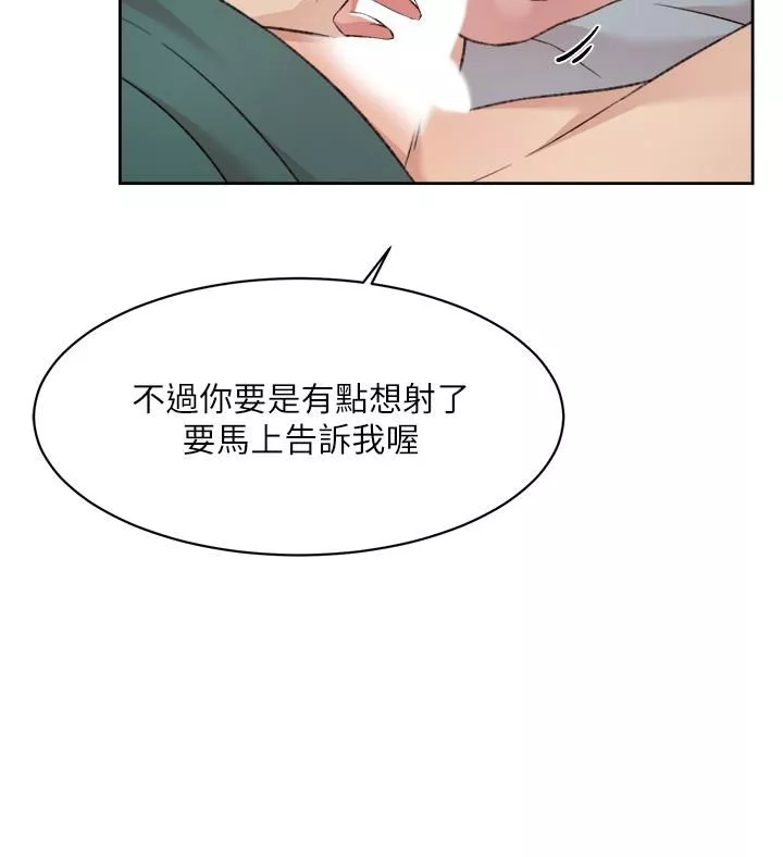 好友的私生活第77話-舒菲的第三次獻身