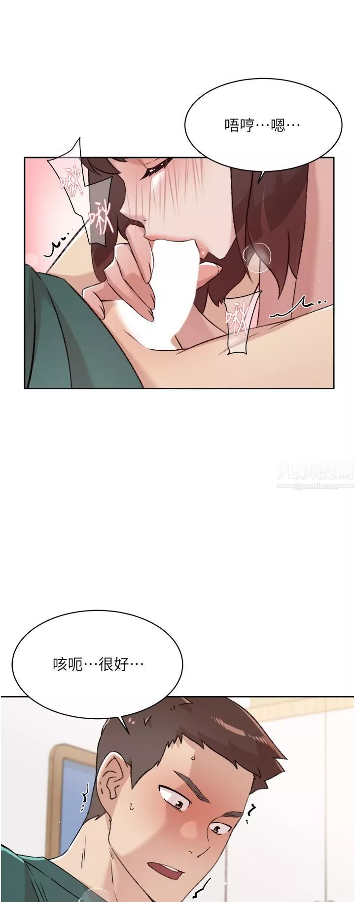 好友的私生活第77話-舒菲的第三次獻身